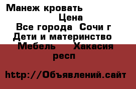 Манеж-кровать Graco Contour Prestige › Цена ­ 9 000 - Все города, Сочи г. Дети и материнство » Мебель   . Хакасия респ.